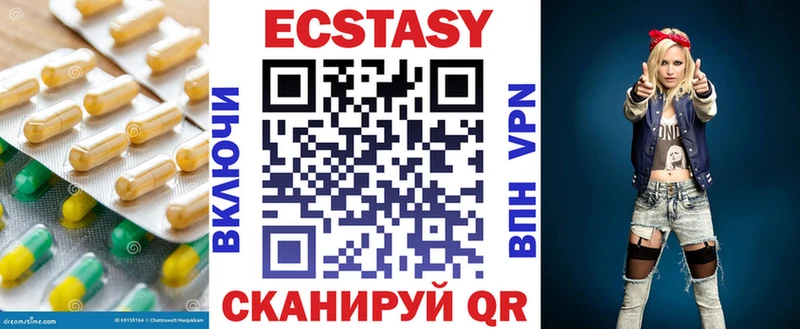 Ecstasy 99%  Муравленко 