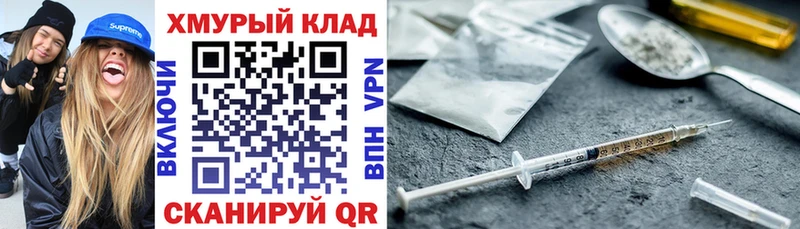 где найти   Муравленко  Героин хмурый 