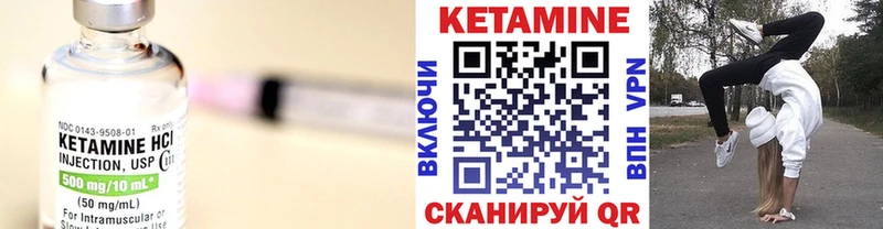 купить наркотик  Муравленко  Кетамин VHQ 