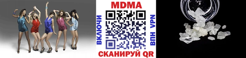 MDMA кристаллы  наркота  Муравленко 